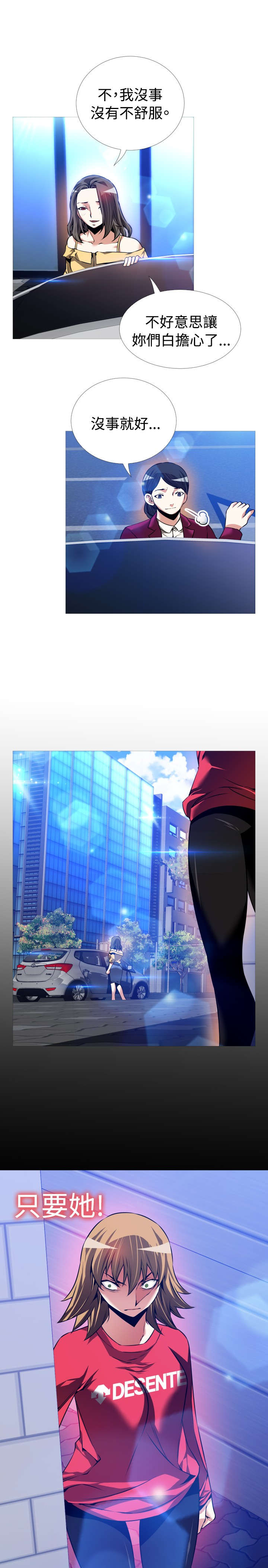 第108章：无法选择2