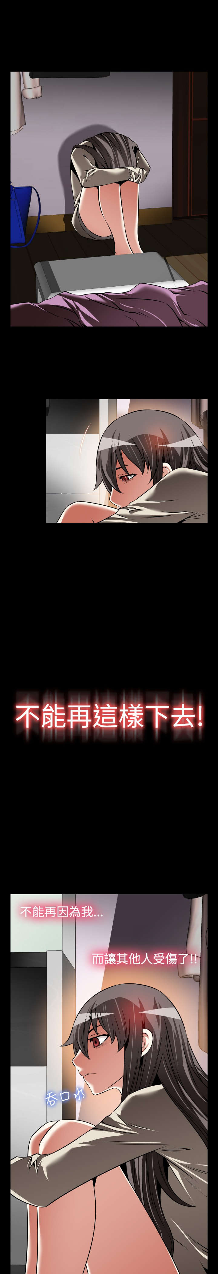 第108章：无法选择6