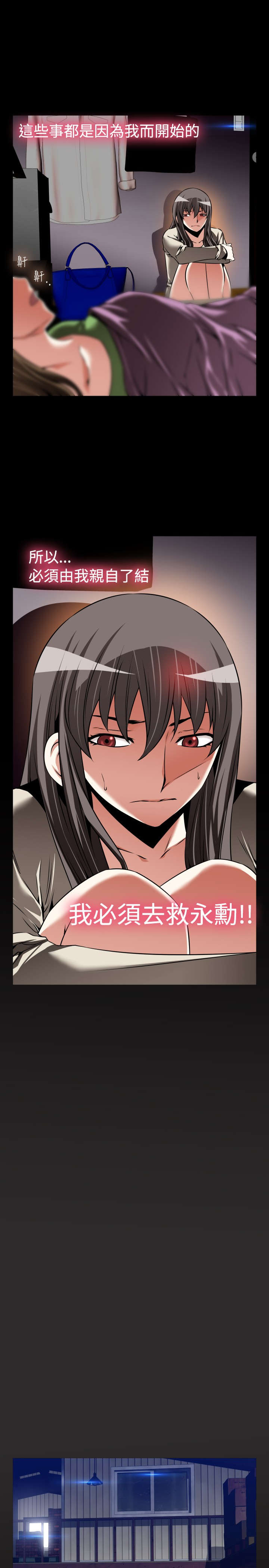第108章：无法选择7