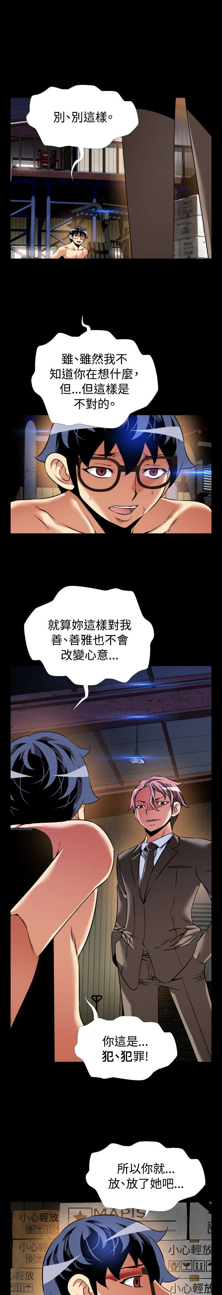 第108章：无法选择8