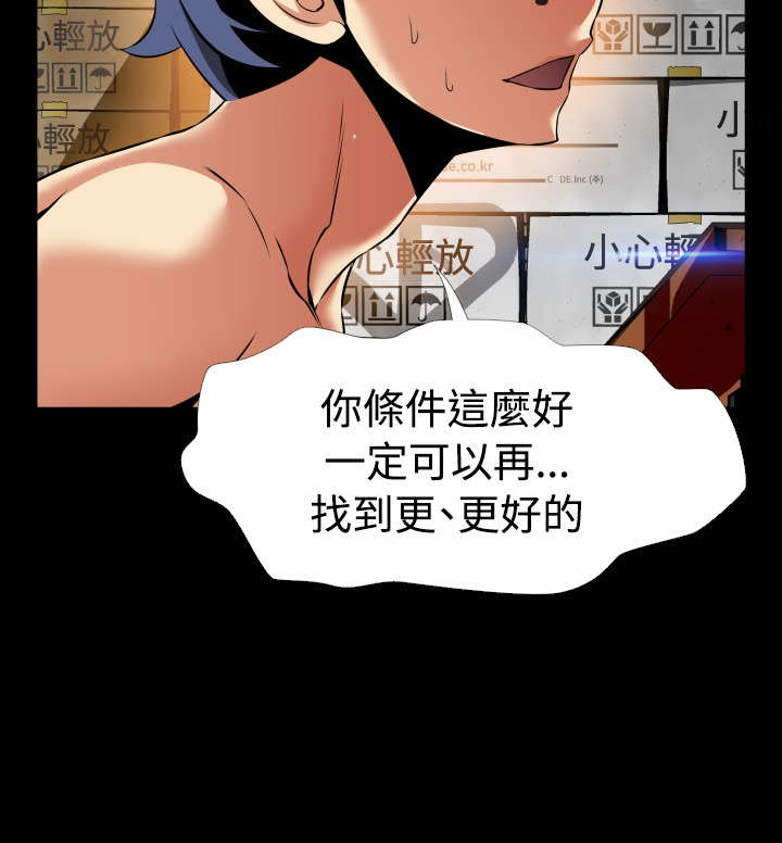 第108章：无法选择9