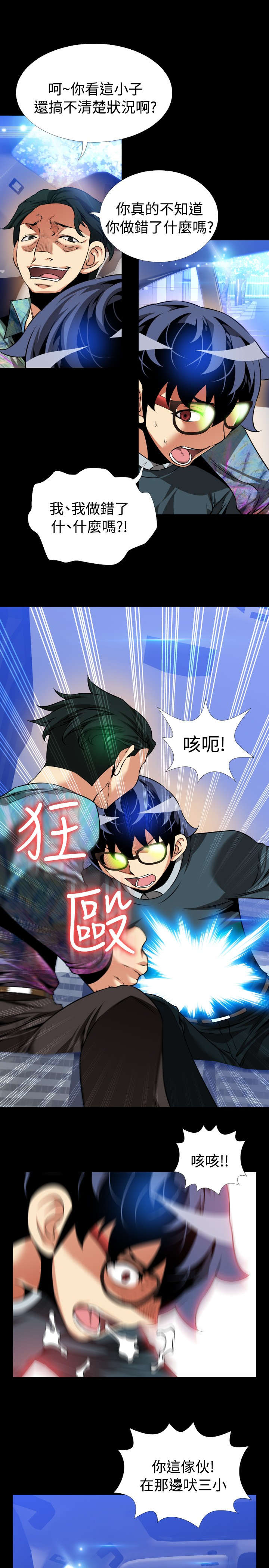 第107章：善雅的担心10