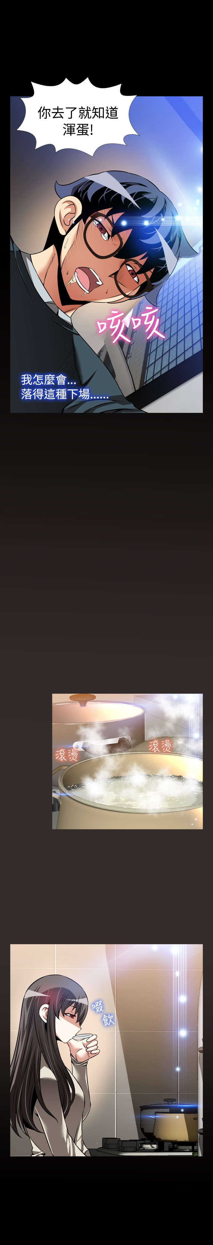 第107章：善雅的担心12