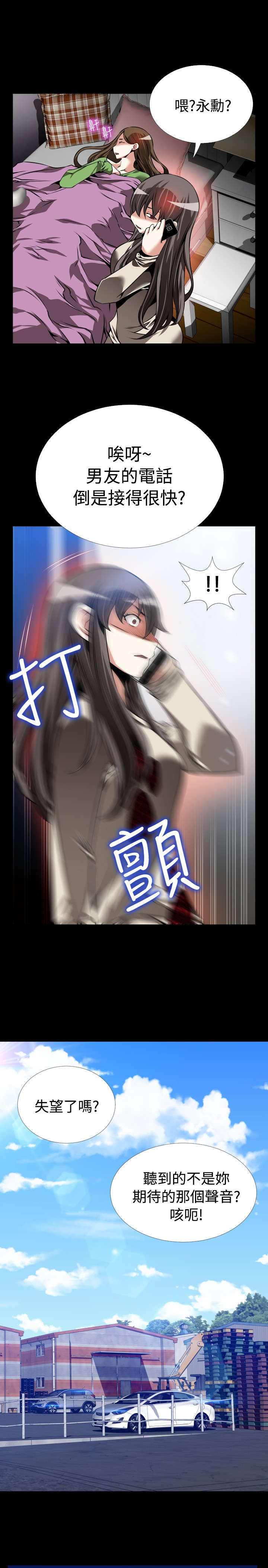 第107章：善雅的担心17