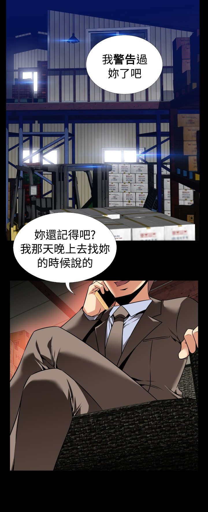 第107章：善雅的担心18