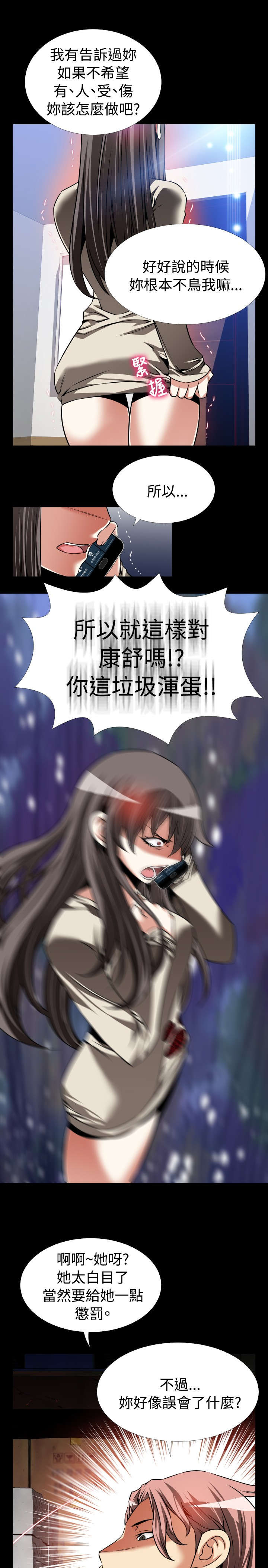 第107章：善雅的担心19