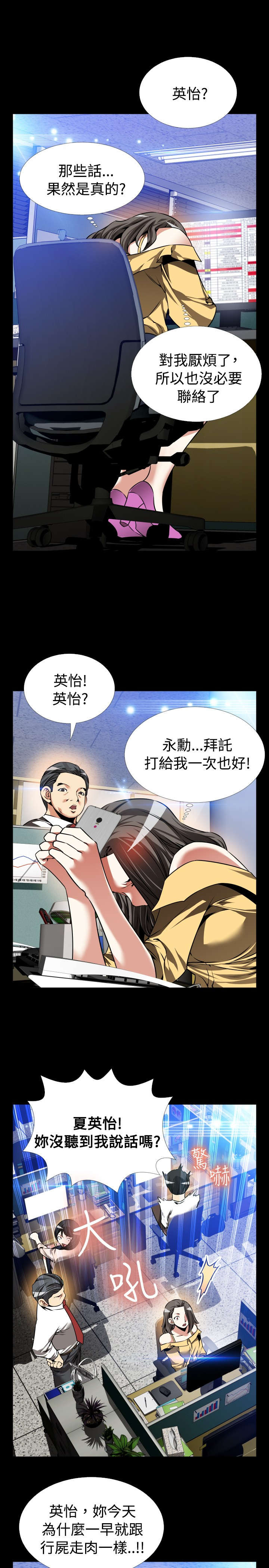 第107章：善雅的担心2