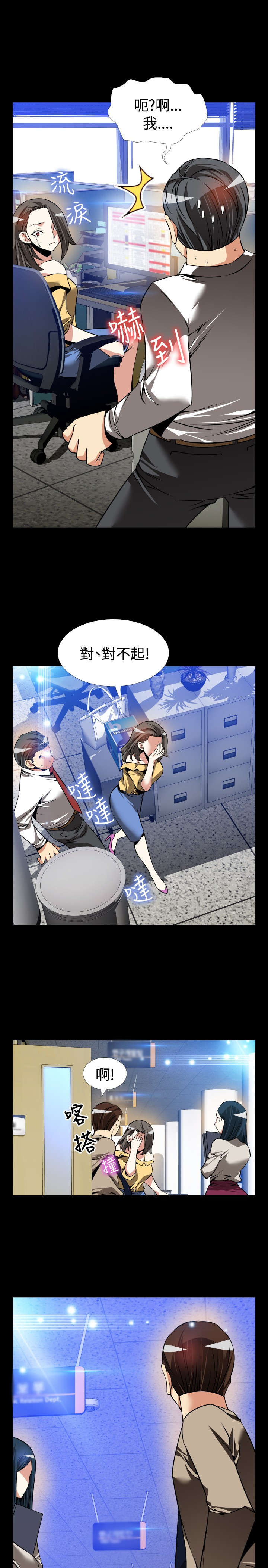 第107章：善雅的担心4