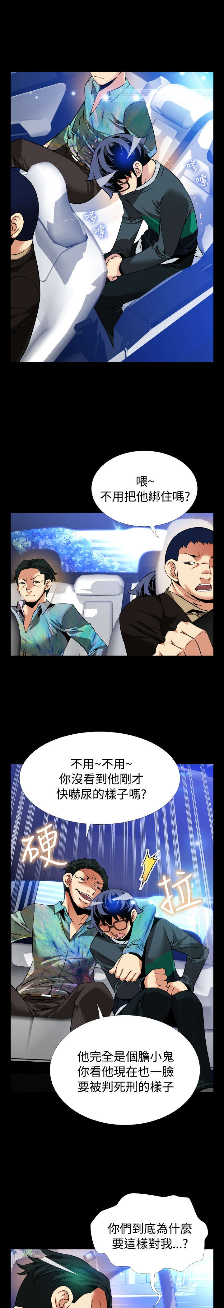 第107章：善雅的担心8