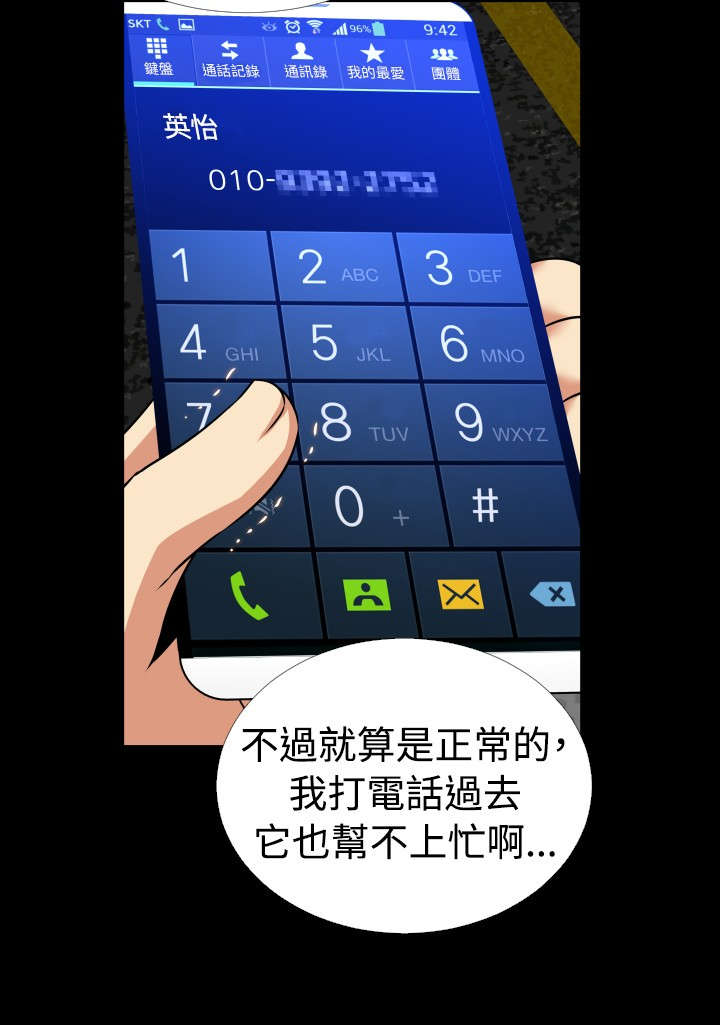 第106章：帮架17