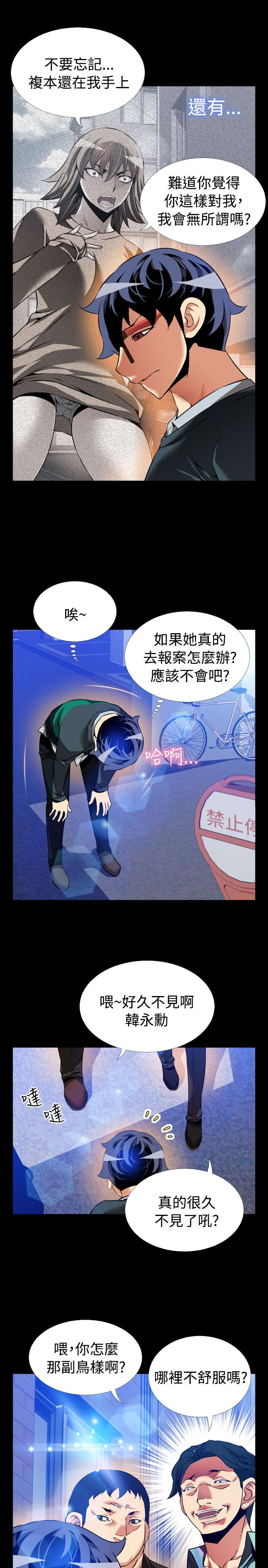第106章：帮架18