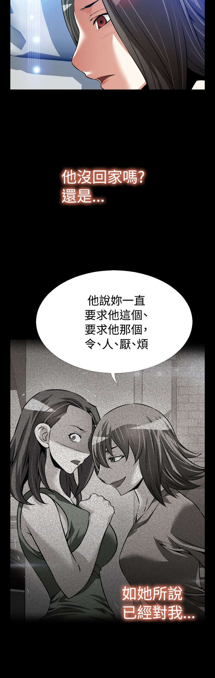 第105章：奇怪的来客2