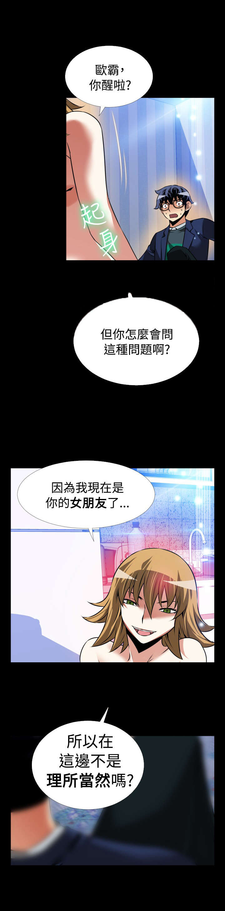 第105章：奇怪的来客9