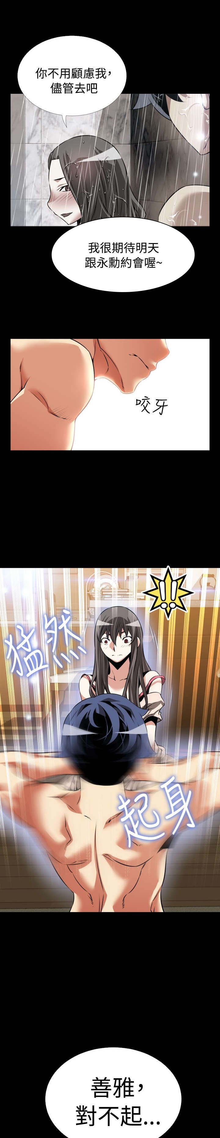 第103章：告别信4