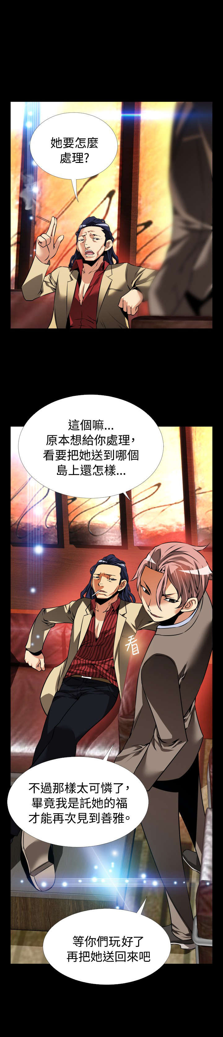 第102章：逆境11