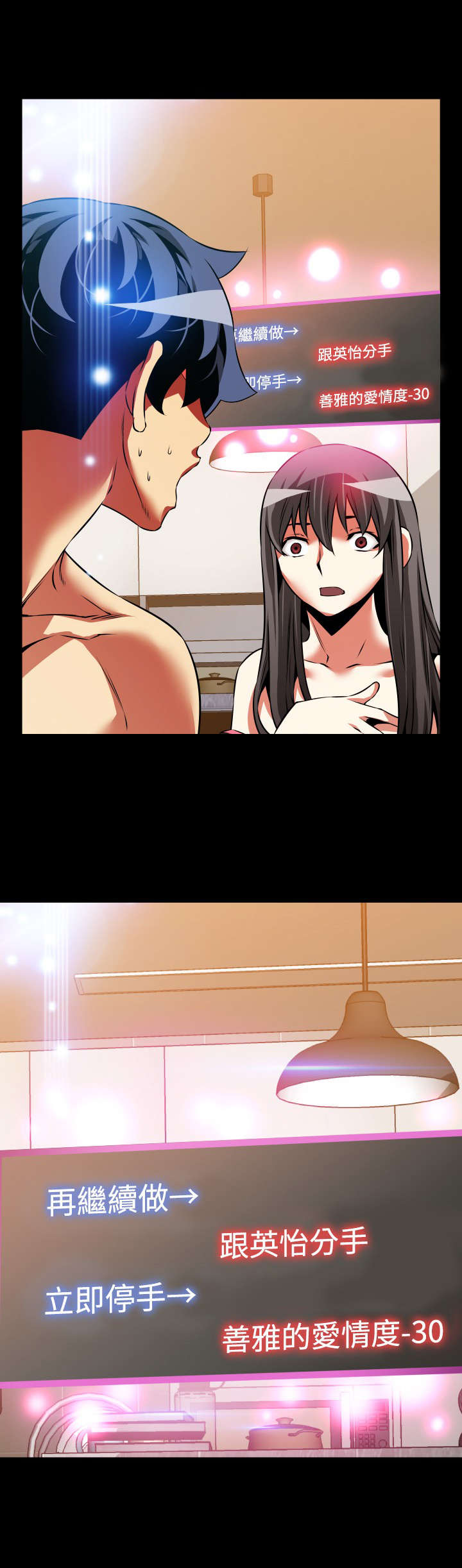 第102章：逆境4
