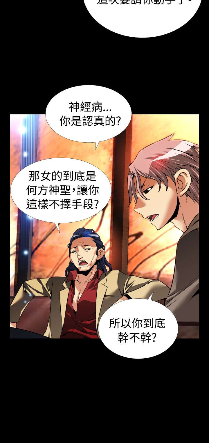 第102章：逆境7