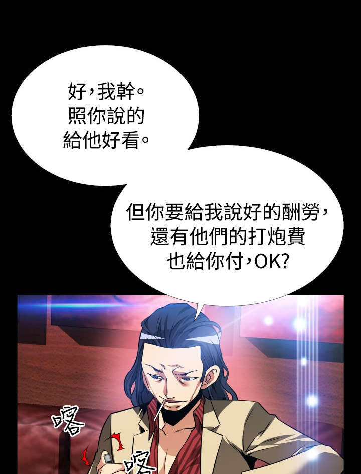第102章：逆境8