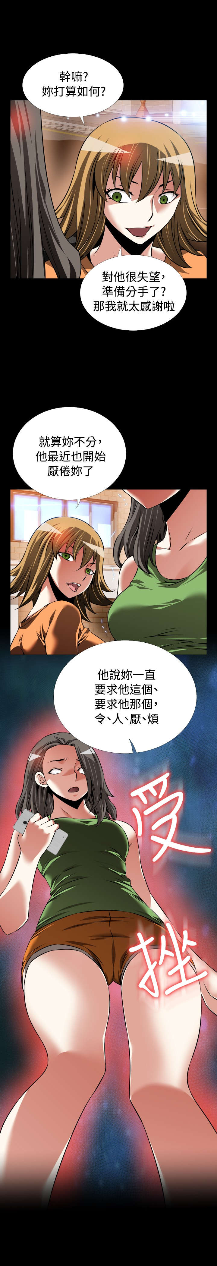 第101章：咄咄逼人10