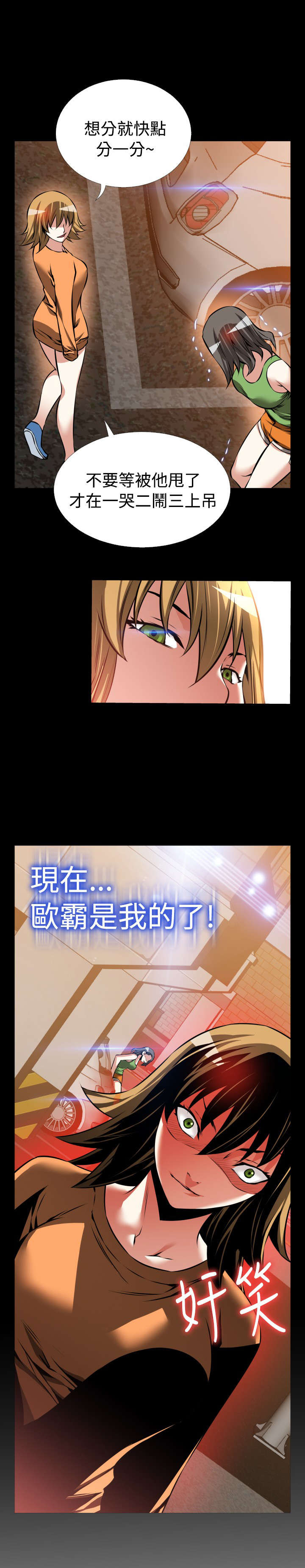 第101章：咄咄逼人13