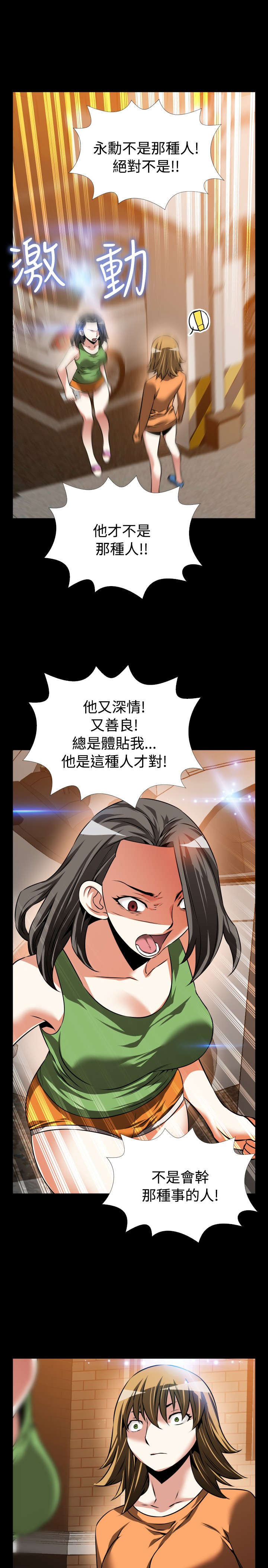 第101章：咄咄逼人4