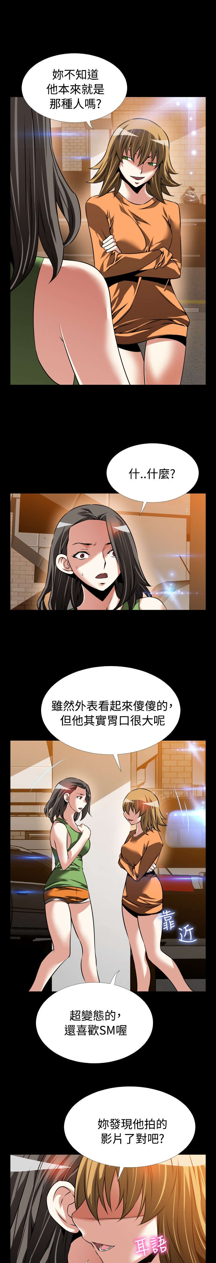 第101章：咄咄逼人6