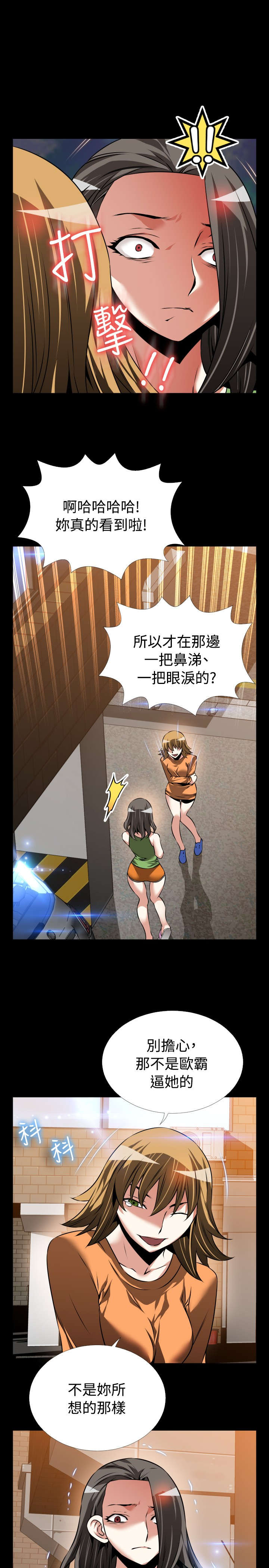第101章：咄咄逼人7