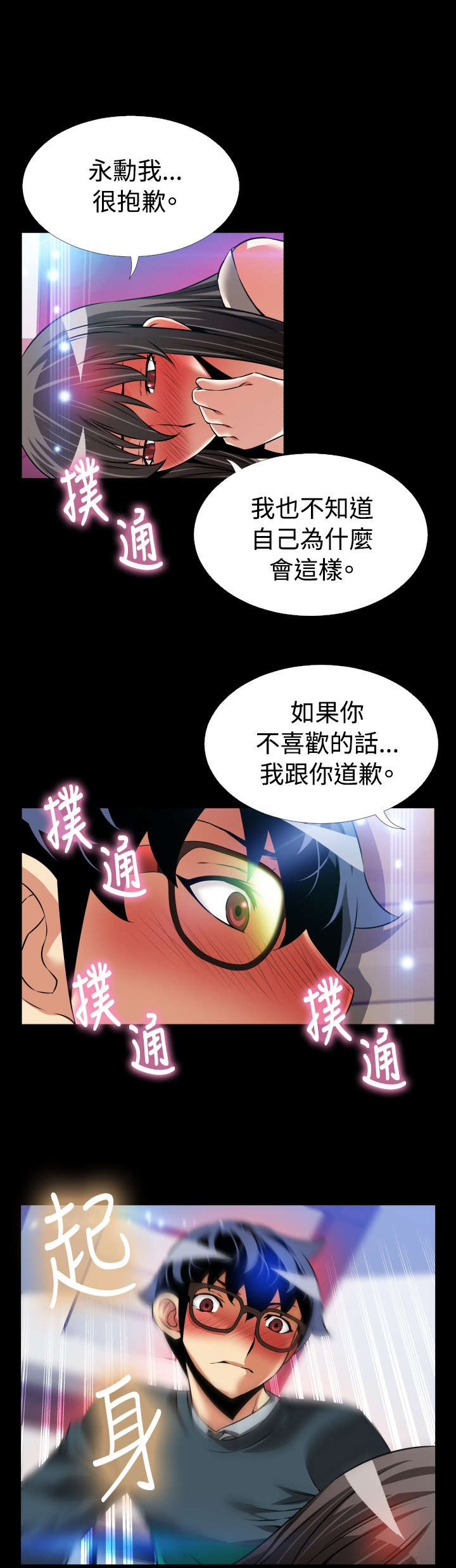 第100章：会面2