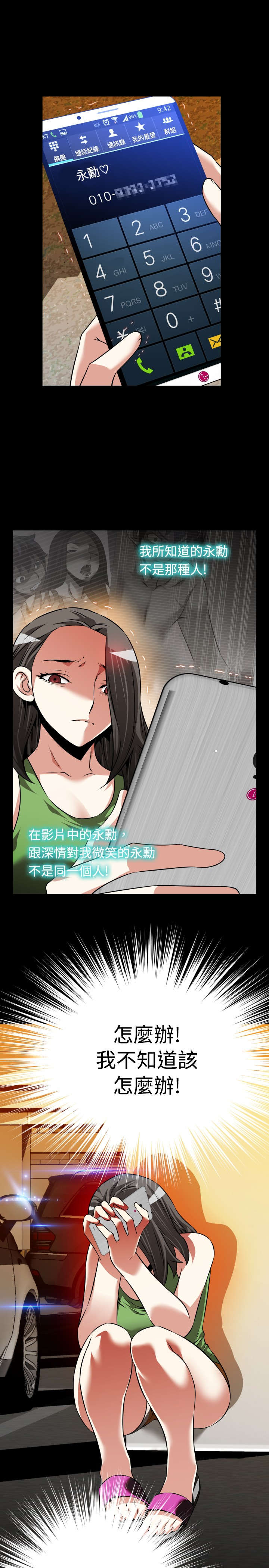 第100章：会面5