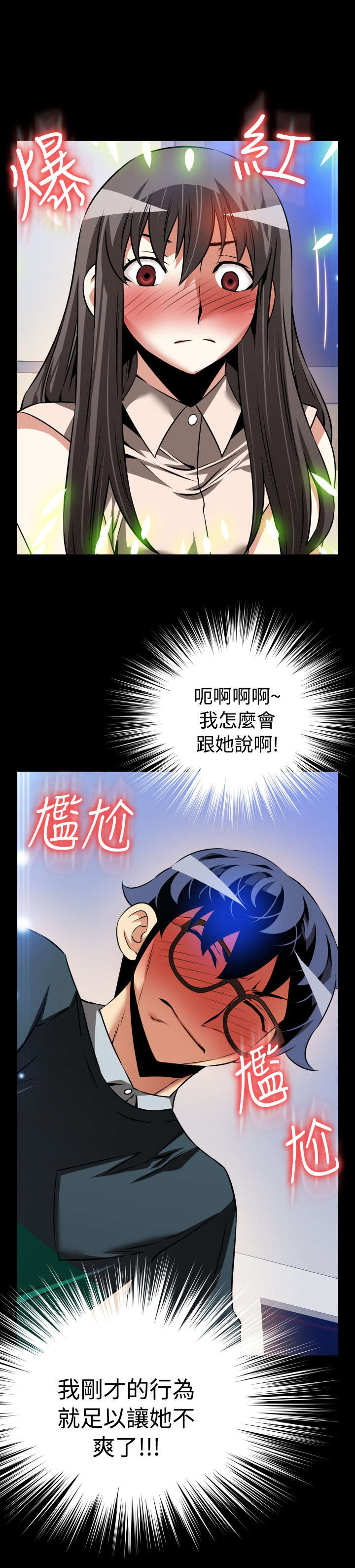 第98章：碰撞11