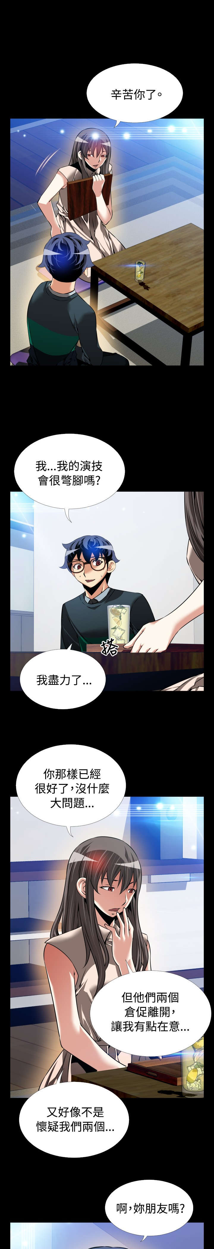 第98章：碰撞3