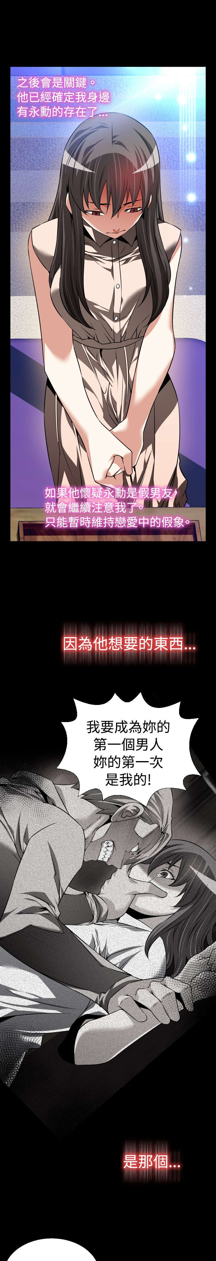 第98章：碰撞7