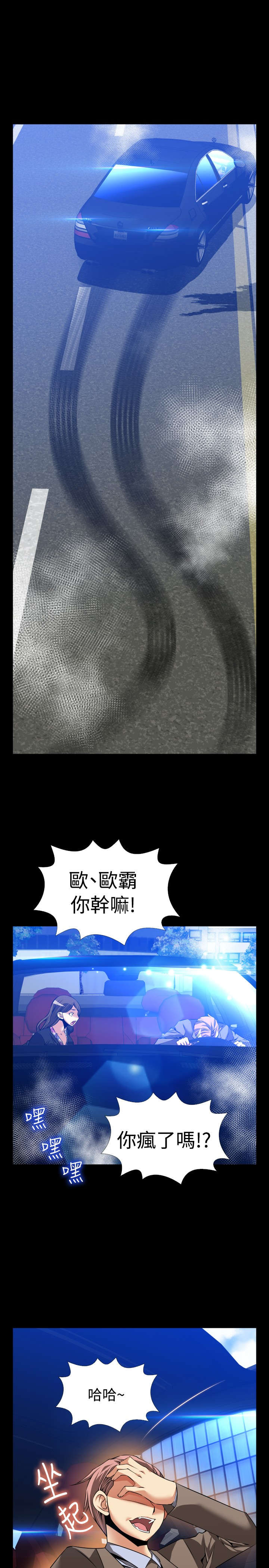 第97章：机灵的人12