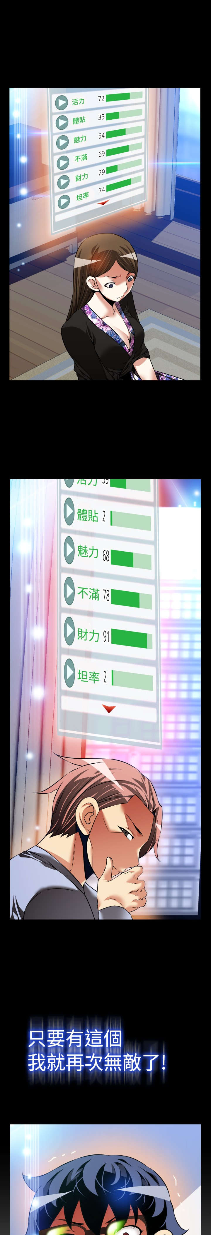 第97章：机灵的人2