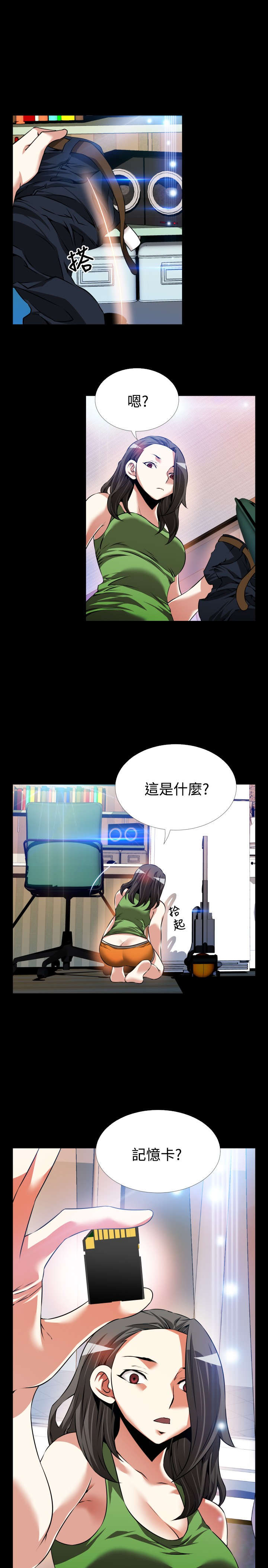 第97章：机灵的人6
