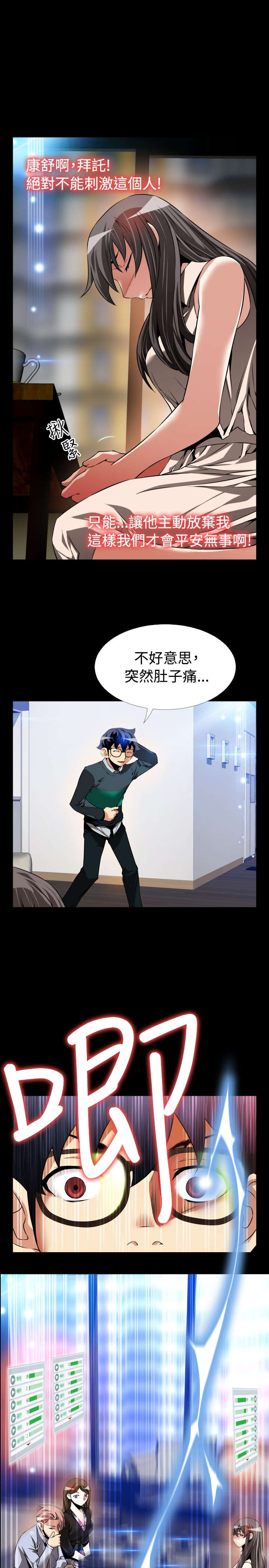 第96章：震惊12