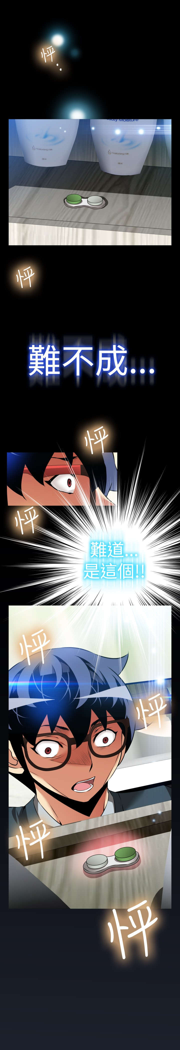 第96章：震惊8