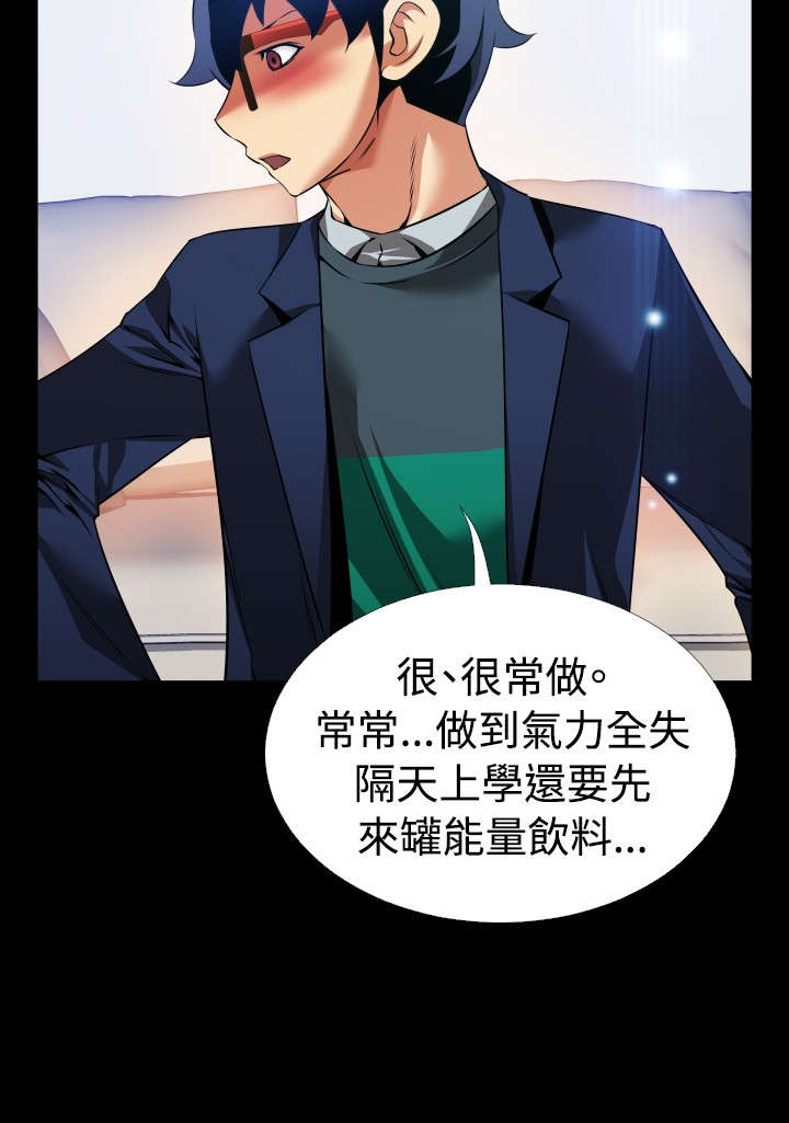 第95章：自大1