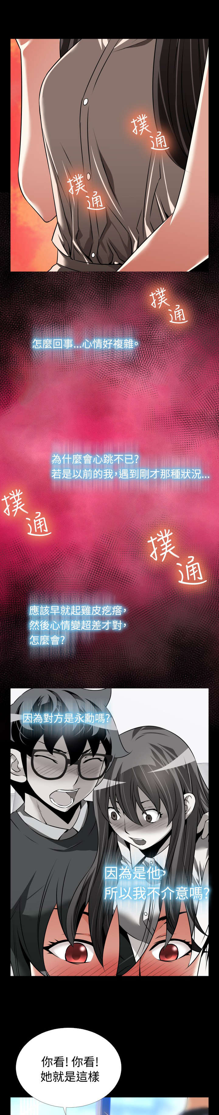 第95章：自大17