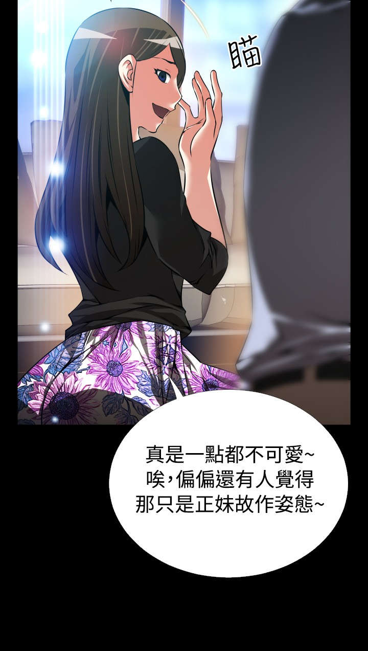第95章：自大18