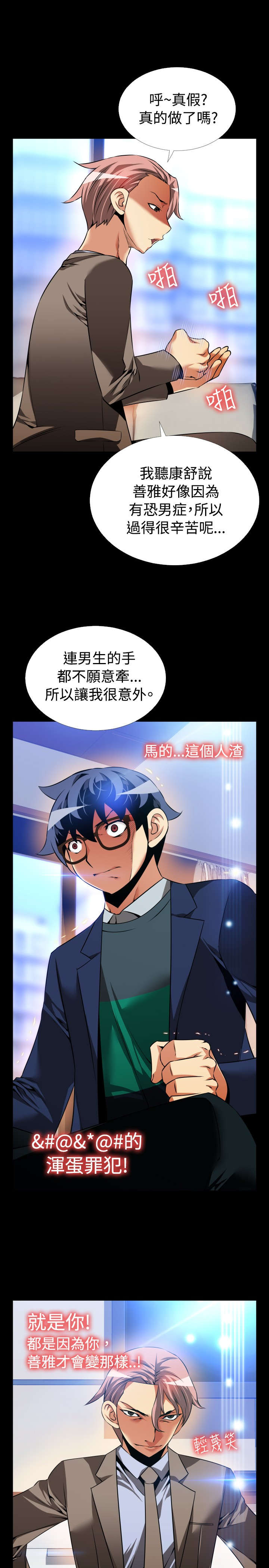 第95章：自大2