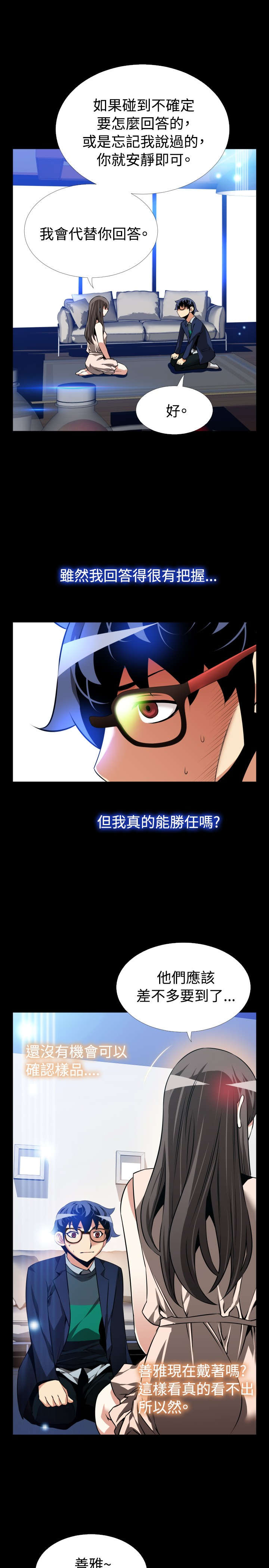 第94章：男朋友1