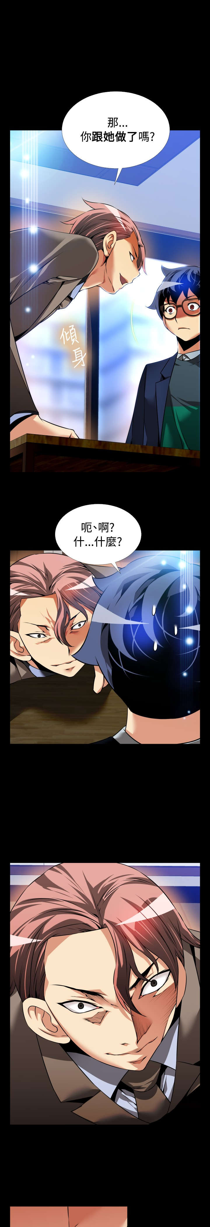 第94章：男朋友9