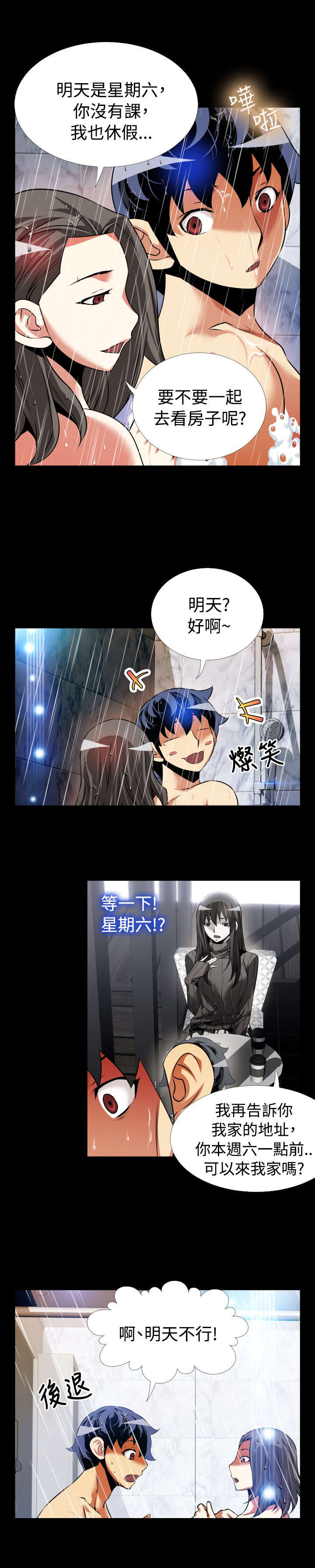 第93章：周日有约1