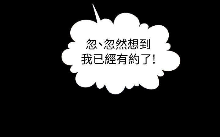 第93章：周日有约2