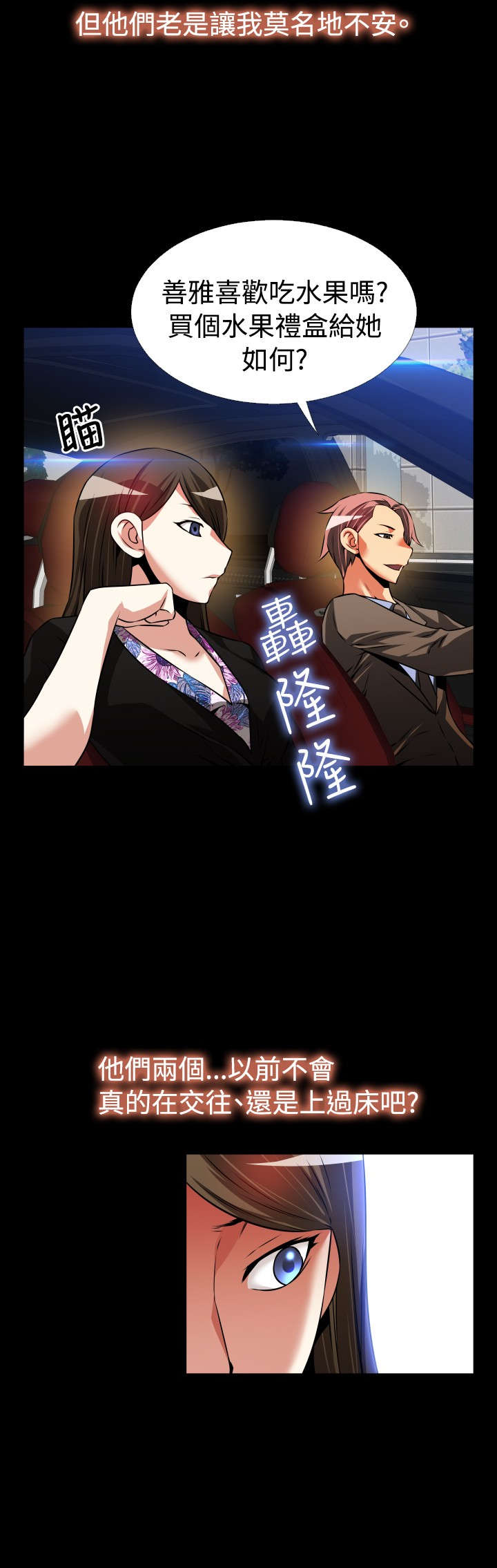 第93章：周日有约8