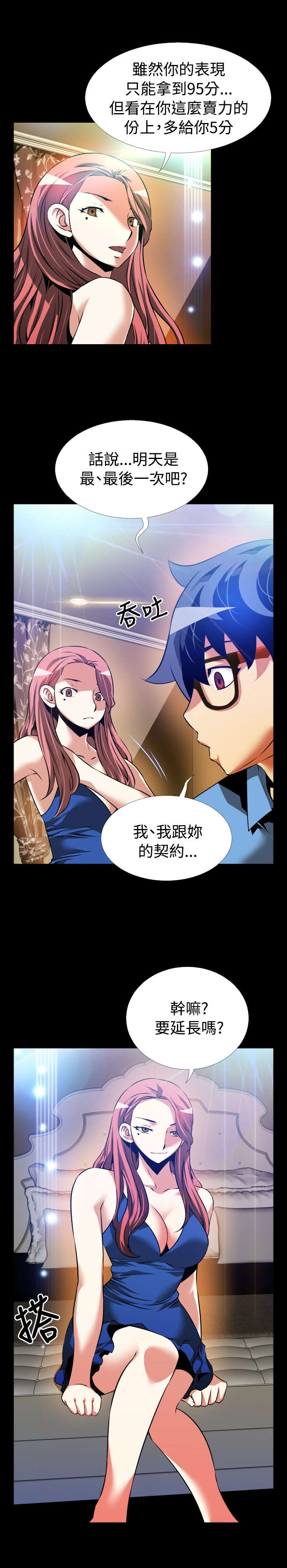 第92章：怀疑0