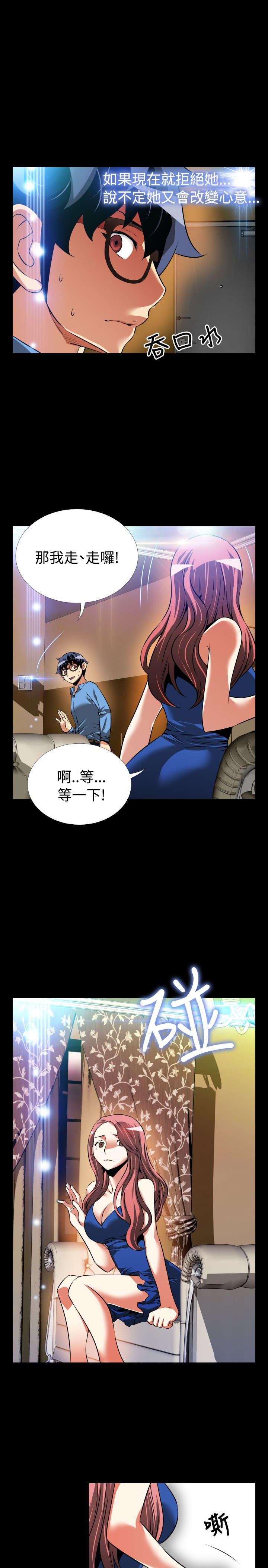 第92章：怀疑2