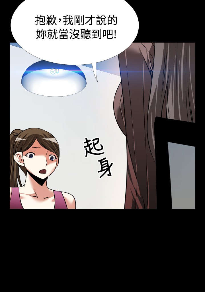 第92章：怀疑7