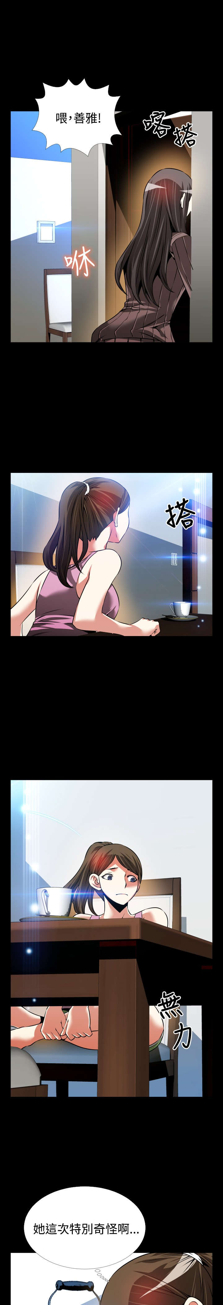 第92章：怀疑8